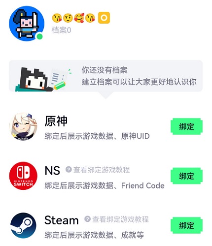 noknok騰訊游戲社區可綁定原神、Steam等賬號