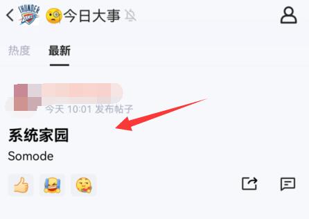 qq頻道發帖教程