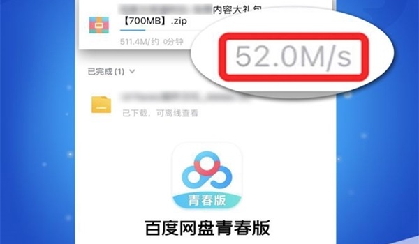 百度網盤青春版和百度網盤互通嗎詳情介紹
