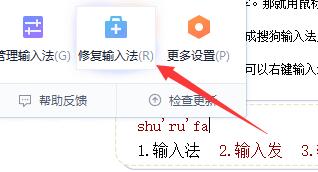 搜狗拼音輸入法打不出中文