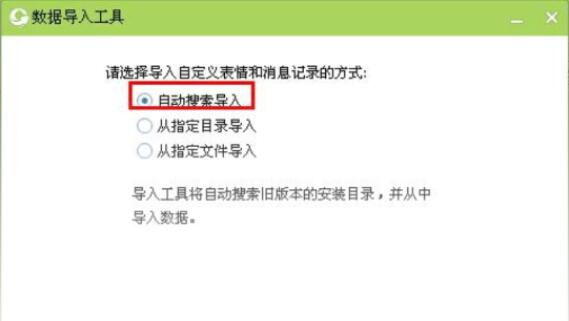 企業qq升級為騰訊企點消息記錄找回教程
