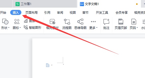 wps表格制作步驟教程入門