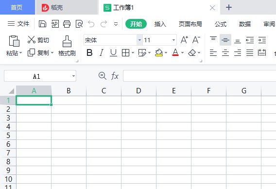 wps表格制作步驟教程入門