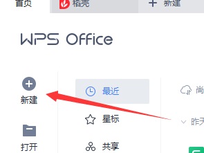 wps表格制作步驟教程入門
