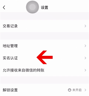 qq更改實名認證詳細教程