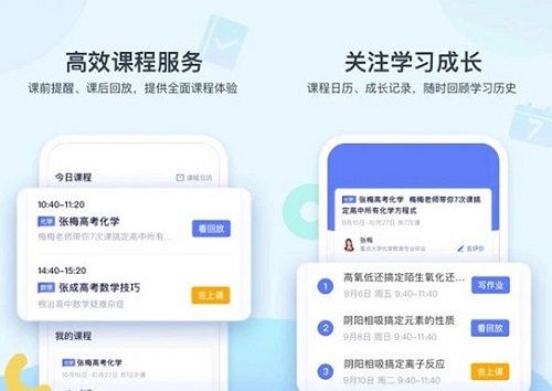 抖音與學浪app的關系