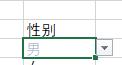 excel下拉菜單選項背景顏色設置步驟