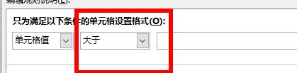 excel下拉菜單選項背景顏色設置步驟