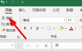 excel下拉菜單選項背景顏色設置步驟