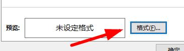 excel下拉菜單選項背景顏色設置步驟