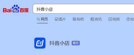 抖音小店商家入口位置介紹