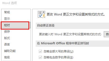 word紅色波浪線去掉方法