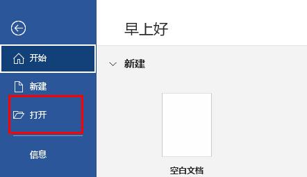 word亂碼文檔恢復方法