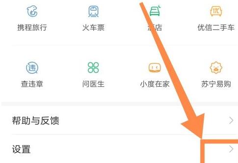 百度瀏覽器免流激活入口介紹