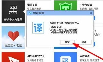 百度瀏覽器網頁翻譯使用教程