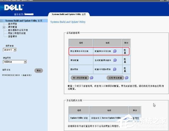 戴爾DELL服務器是如何安裝Win2003系統的？
