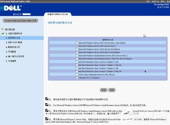 戴爾DELL服務器是如何安裝Win2003系統的？