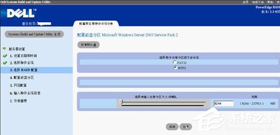 戴爾DELL服務器是如何安裝Win2003系統的？