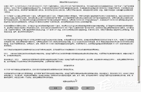 戴爾DELL服務器是如何安裝Win2003系統的？