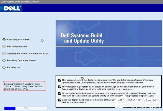 戴爾DELL服務器是如何安裝Win2003系統的？