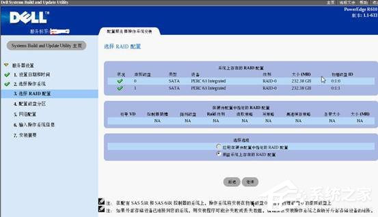 戴爾DELL服務器是如何安裝Win2003系統的？