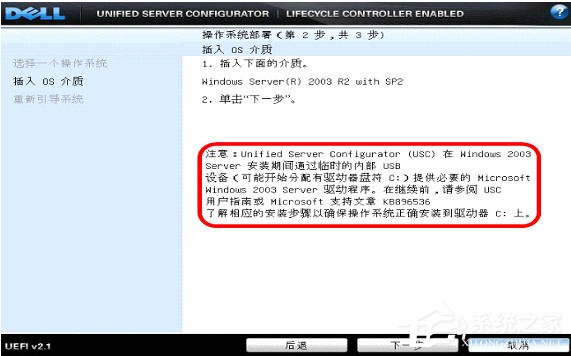 戴爾DELL服務器是如何安裝Win2003系統的？