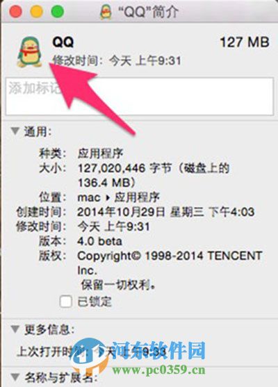 Mac系統怎么更換文件圖標？Mac文件更換圖標的方法