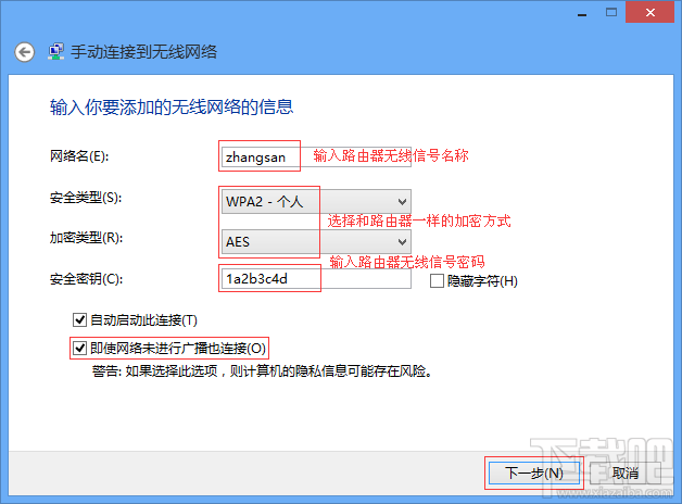 win 8系統如何添加無線配置文件？