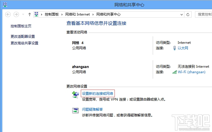 win 8系統如何添加無線配置文件？