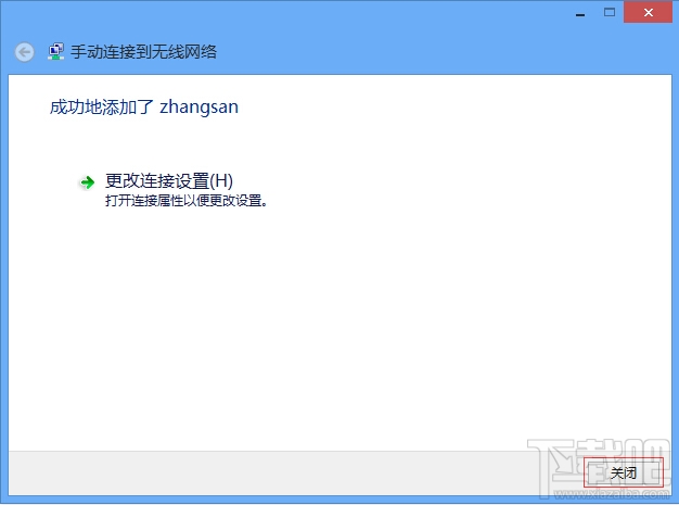 win 8系統如何添加無線配置文件？