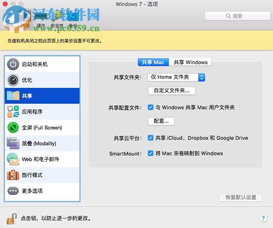 mac系統怎么安裝office軟件？mac系統安裝office的方法