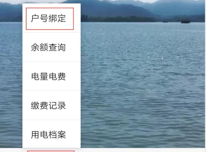 每日每月電費明細怎查詢，微信怎么查每天用電量