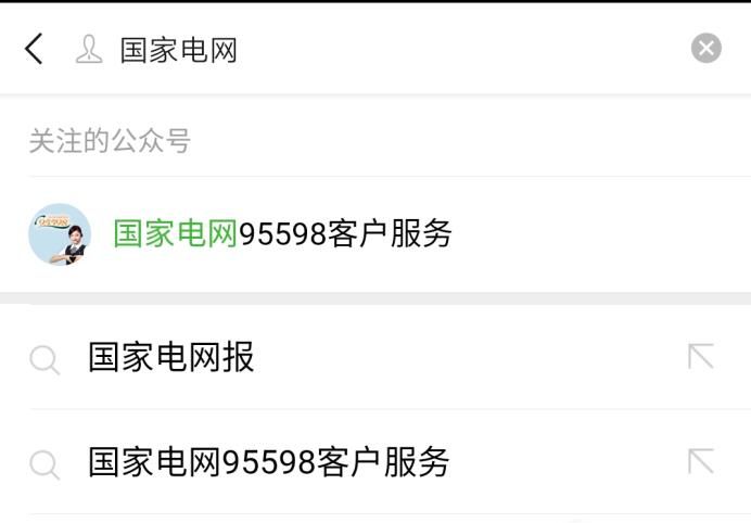 每日每月電費明細怎查詢，微信怎么查每天用電量