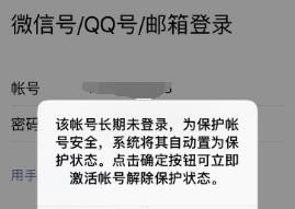 如何幫好友解封微信？