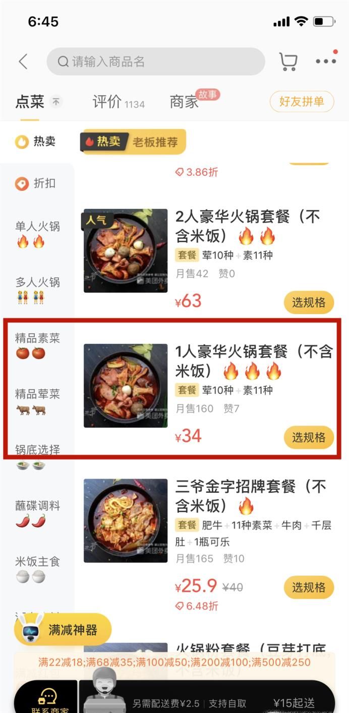 美團外賣津貼聯盟怎么使用更劃算