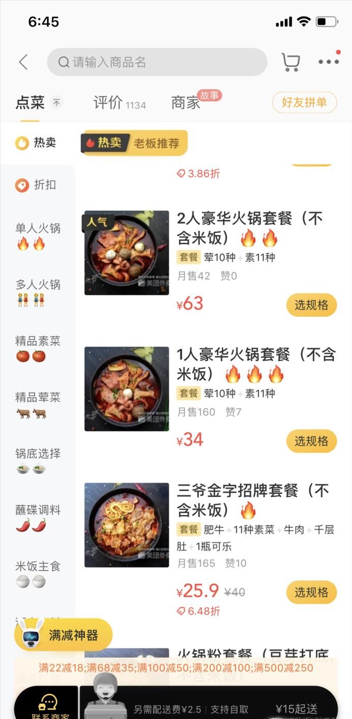 美團外賣津貼聯盟怎么使用更劃算