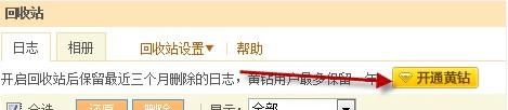 手機上如何恢復qq說說