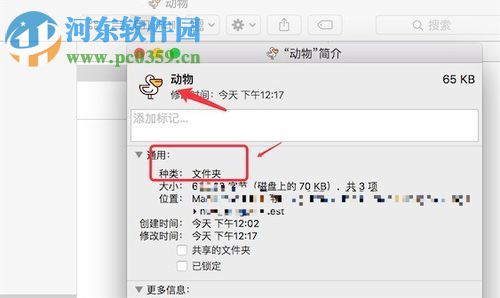 恢復Mac系統默認圖標的方法
