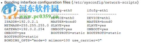 Linux系統下實現多網卡綁定的方法