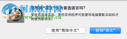 mac系統語言改成英文？mac修改系統語言的方法