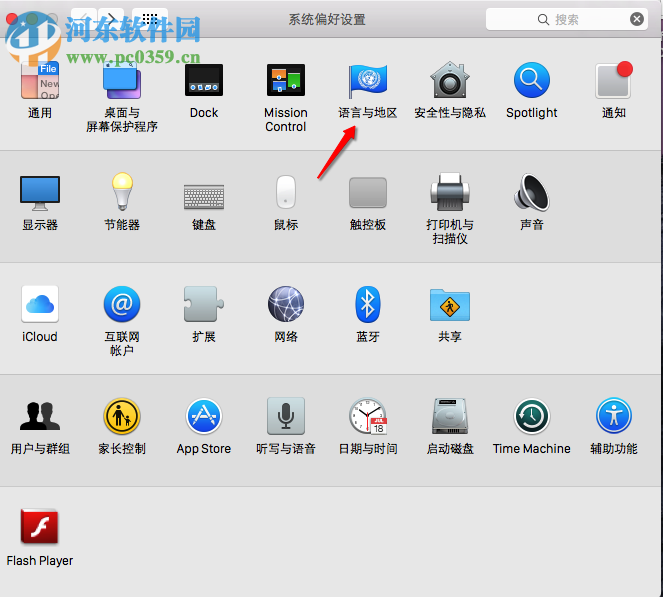 mac系統語言改成英文？mac修改系統語言的方法