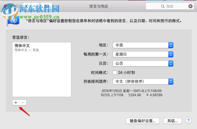 mac系統語言改成英文？mac修改系統語言的方法
