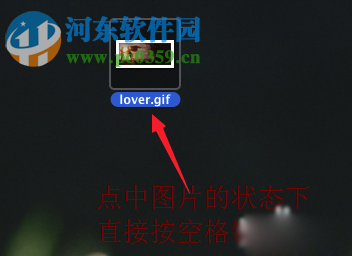Mac系統查看gif圖片教程