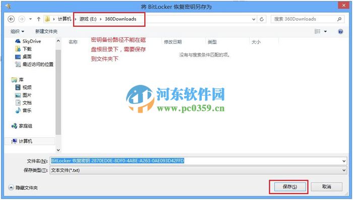 win 8 Bitlocker驅動器怎么加密？Bitlocker驅動器加密方法