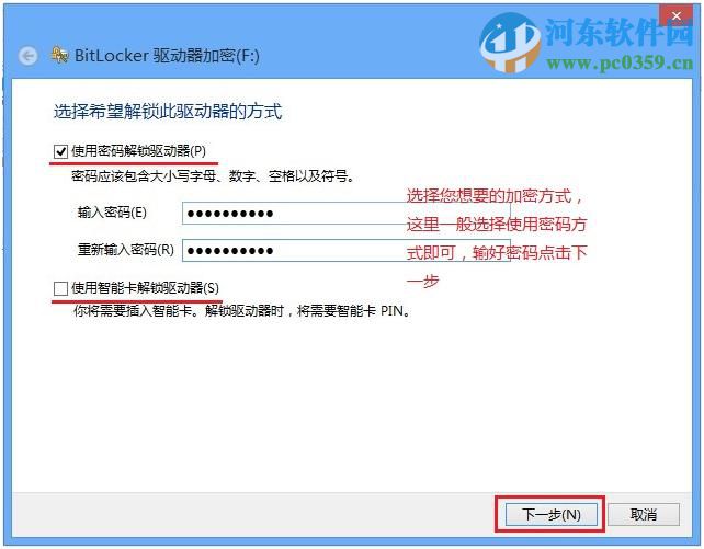 win 8 Bitlocker驅動器怎么加密？Bitlocker驅動器加密方法