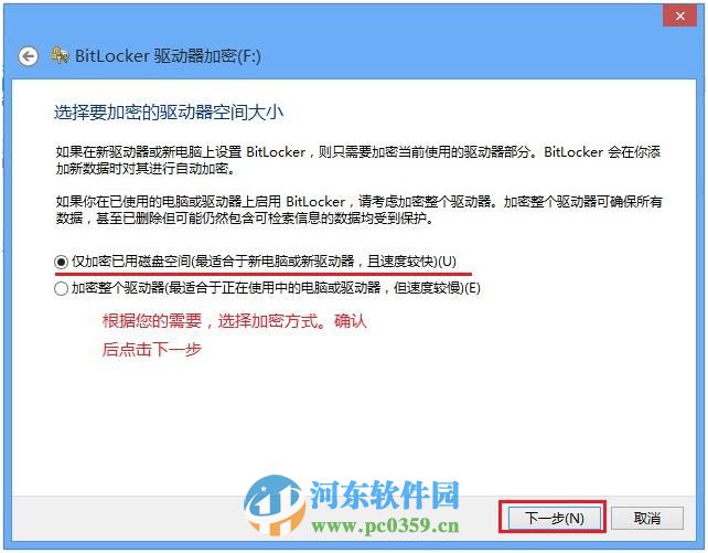win 8 Bitlocker驅動器怎么加密？Bitlocker驅動器加密方法