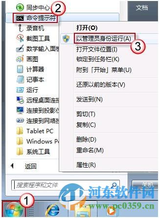 win 8 Bitlocker驅動器怎么加密？Bitlocker驅動器加密方法