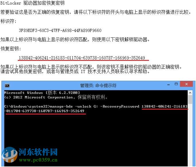 win 8 Bitlocker驅動器怎么加密？Bitlocker驅動器加密方法