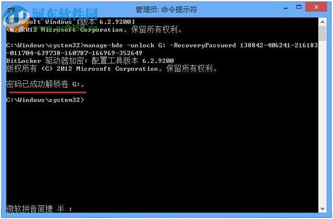 win 8 Bitlocker驅動器怎么加密？Bitlocker驅動器加密方法