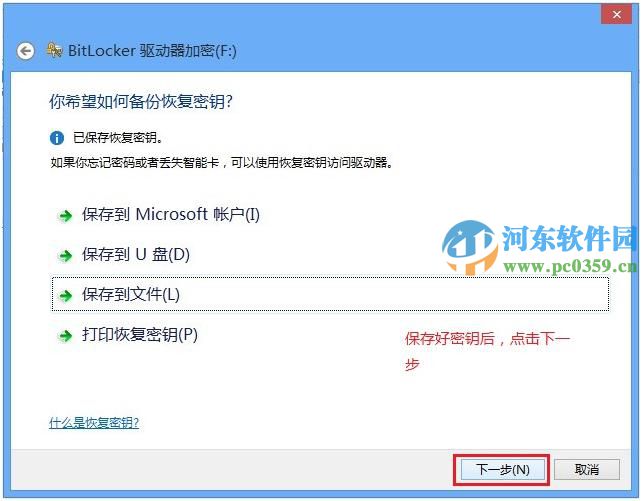 win 8 Bitlocker驅動器怎么加密？Bitlocker驅動器加密方法
